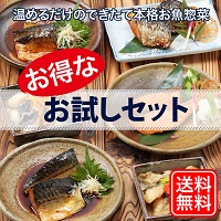 CookStock(ククスト)お試しセット