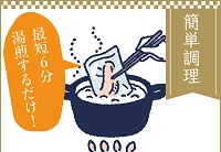 CookStock(ククスト)調理法
